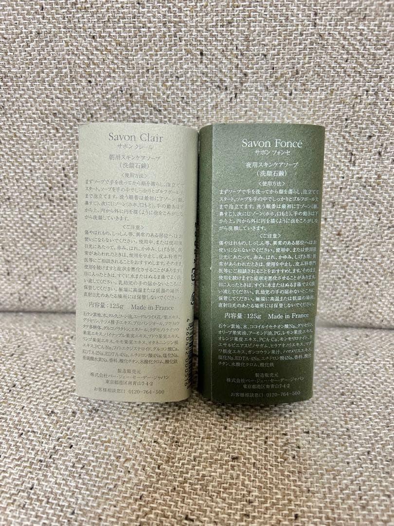 P.G.C.D. Savon Clair & Fonce セット
