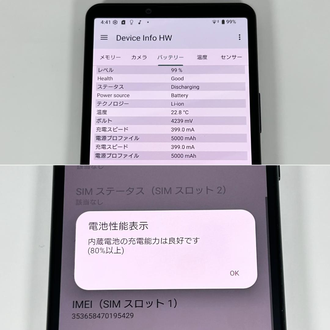 即配【美品】SBM◯ Xperia 10 Ⅳ 128GB A202SO ブラック
