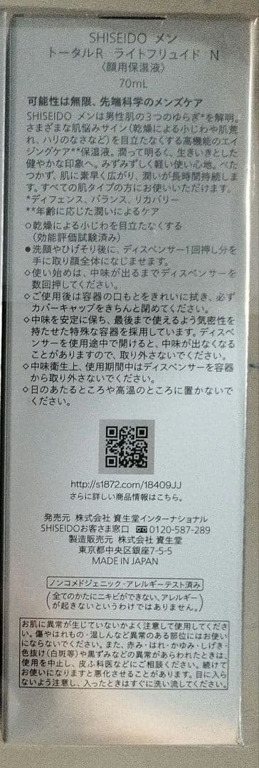メン トータルＲ ライトフリュイド Ｎ 70ml