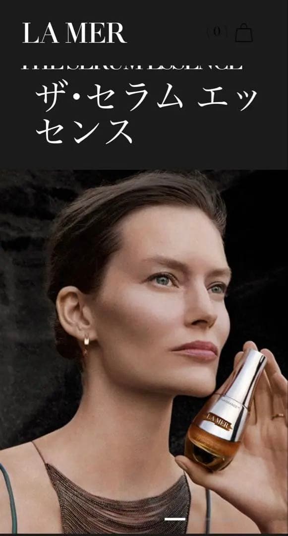 ラ・メール ザ・セラム エッセンス 30ml 美容液