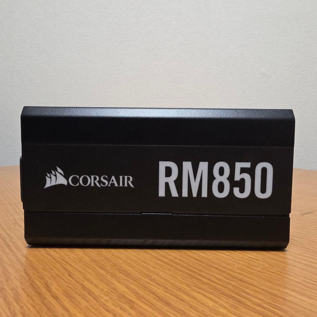 CORSAIR RM850 80PLUS GOLD 電源ユニット