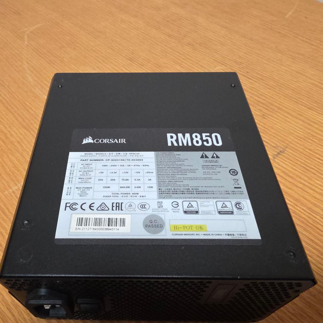CORSAIR RM850 80PLUS GOLD 電源ユニット