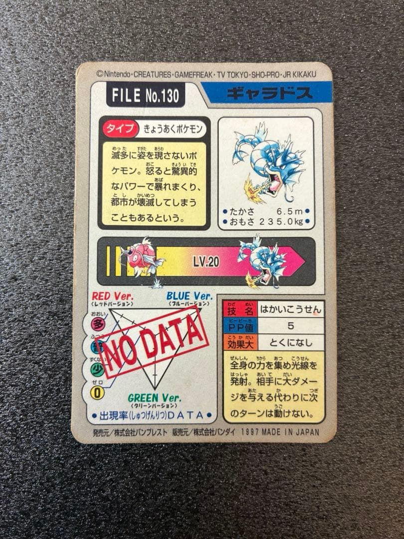 ポケモン カード カードダス　ミュウツー　カイリュー　イーブィ　6枚