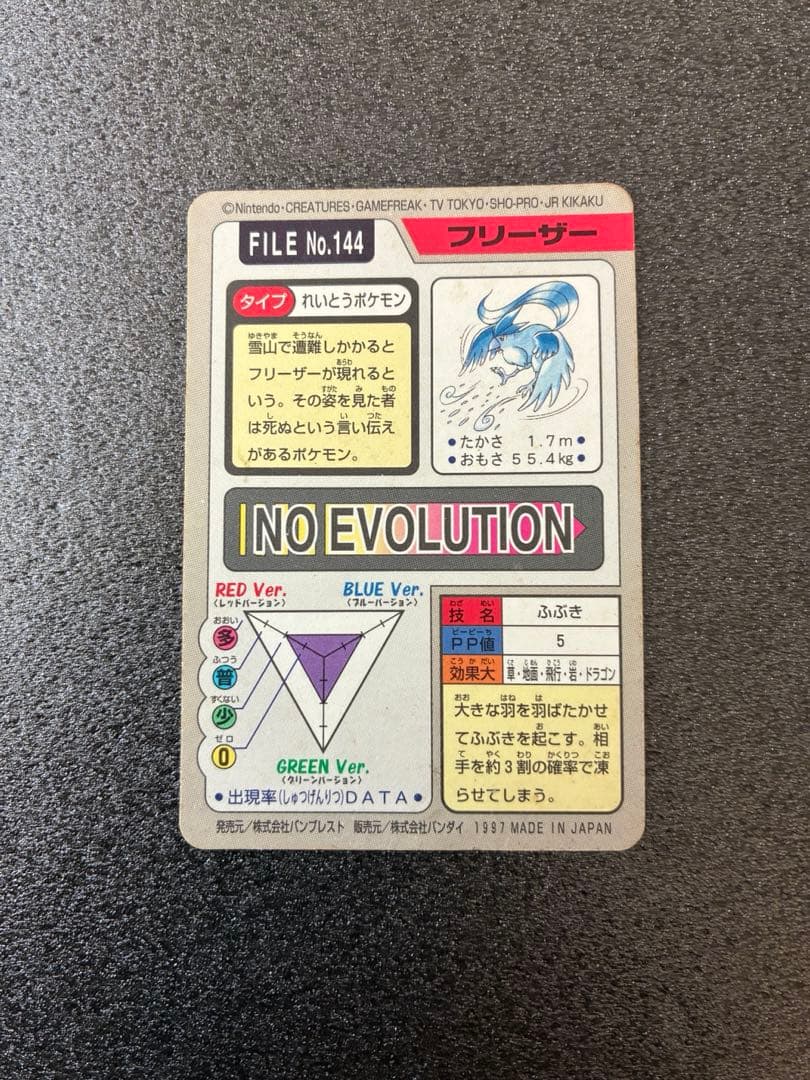 ポケモン カード カードダス　ミュウツー　カイリュー　イーブィ　6枚