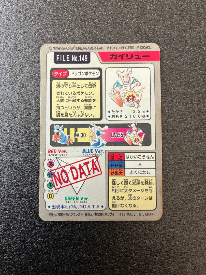 ポケモン カード カードダス　ミュウツー　カイリュー　イーブィ　6枚