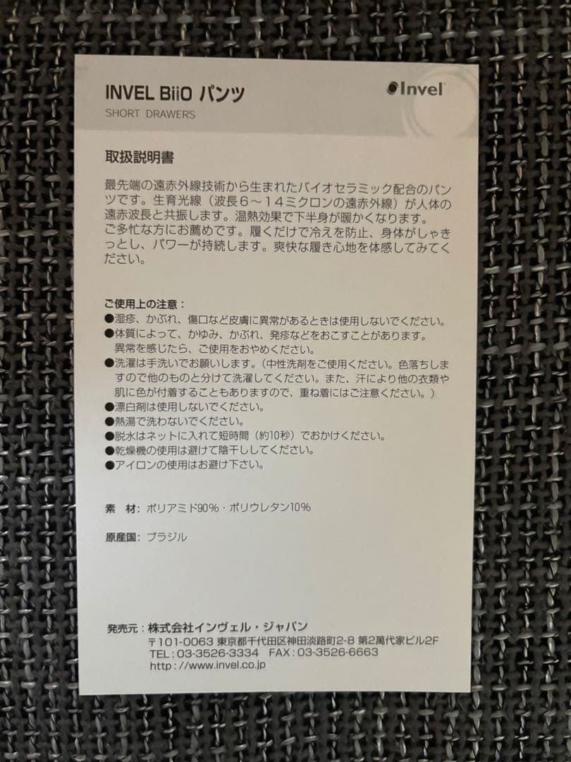 Invel Premium Series ショートパンツ GG