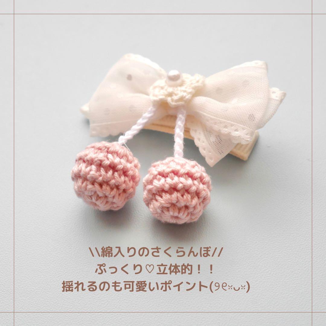 【オーダー♡さくらんぼリボン】ヘアクリップ　ヘアピン　ヘアゴム　ベビー　キッズ