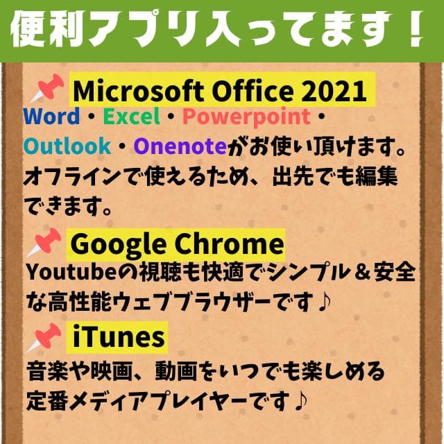 お買い得！全機能◎SSD搭載！東芝13.3薄型ノートPC オフィス付！メモリ8G