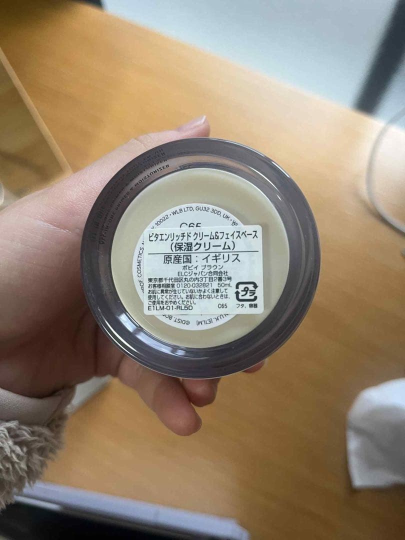 BOBBI BROWN 保湿 メイクアップベース 化粧下地