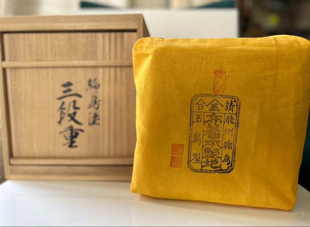 輪島塗 五島屋 三段重 未使用 布着本堅地　沈金寿松葉　黄色袋付き　天然木