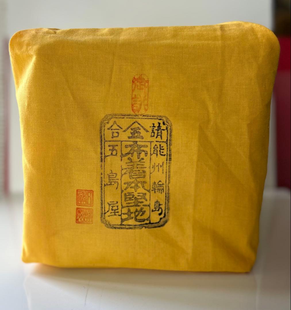 輪島塗 五島屋 三段重 未使用 布着本堅地　沈金寿松葉　黄色袋付き　天然木