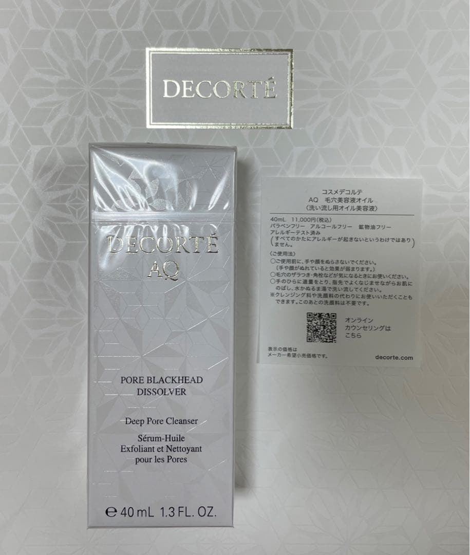 コスメデコルテ　AQ 毛穴美容液オイル　クレンジング美容液　新発売　世界初　３点