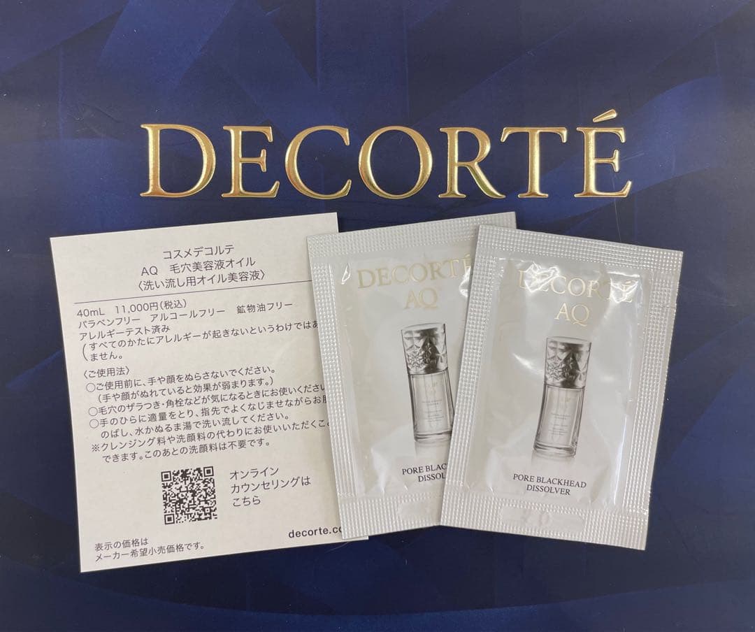 コスメデコルテ　AQ 毛穴美容液オイル　クレンジング美容液　新発売　世界初　３点