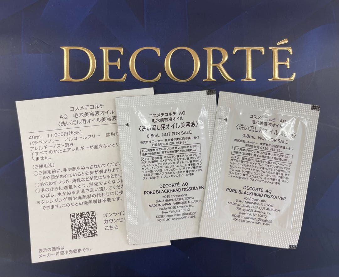 コスメデコルテ　AQ 毛穴美容液オイル　クレンジング美容液　新発売　世界初　３点