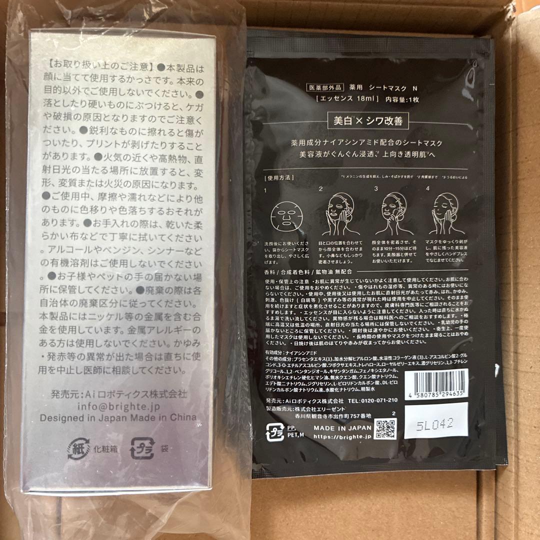 BrightE 美顔器セット（カッサ付き）