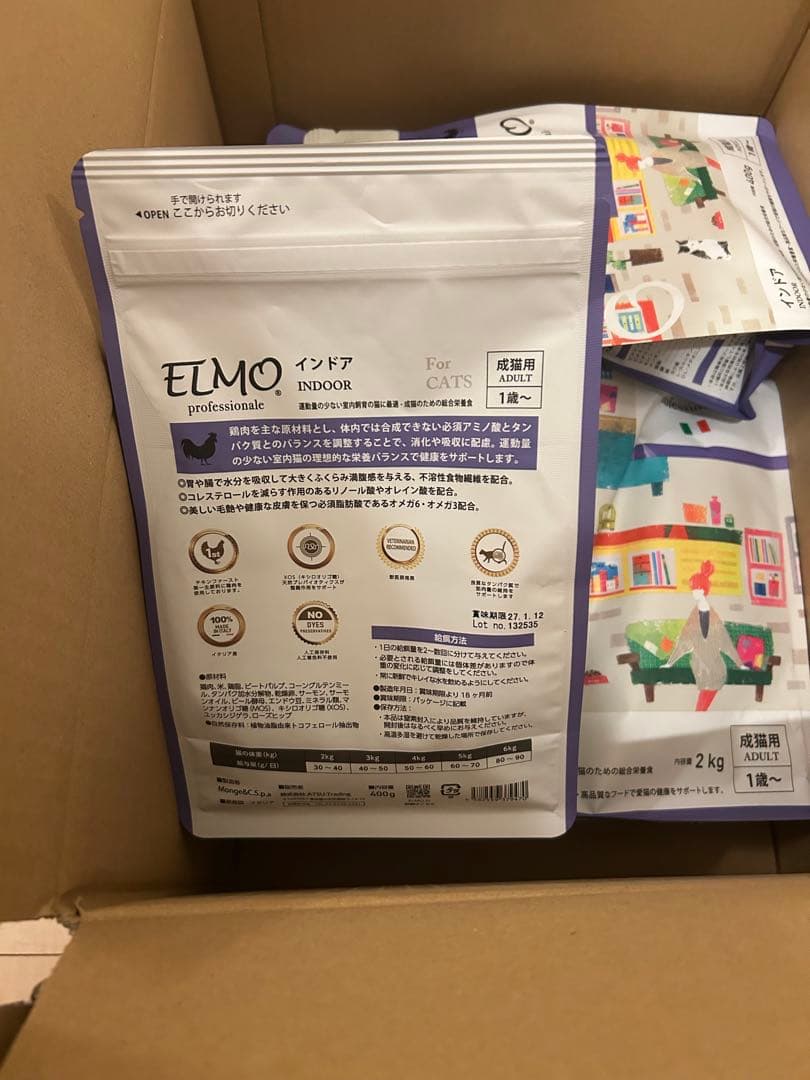 ELMO インドアキャットフード 9.6kg 成猫用