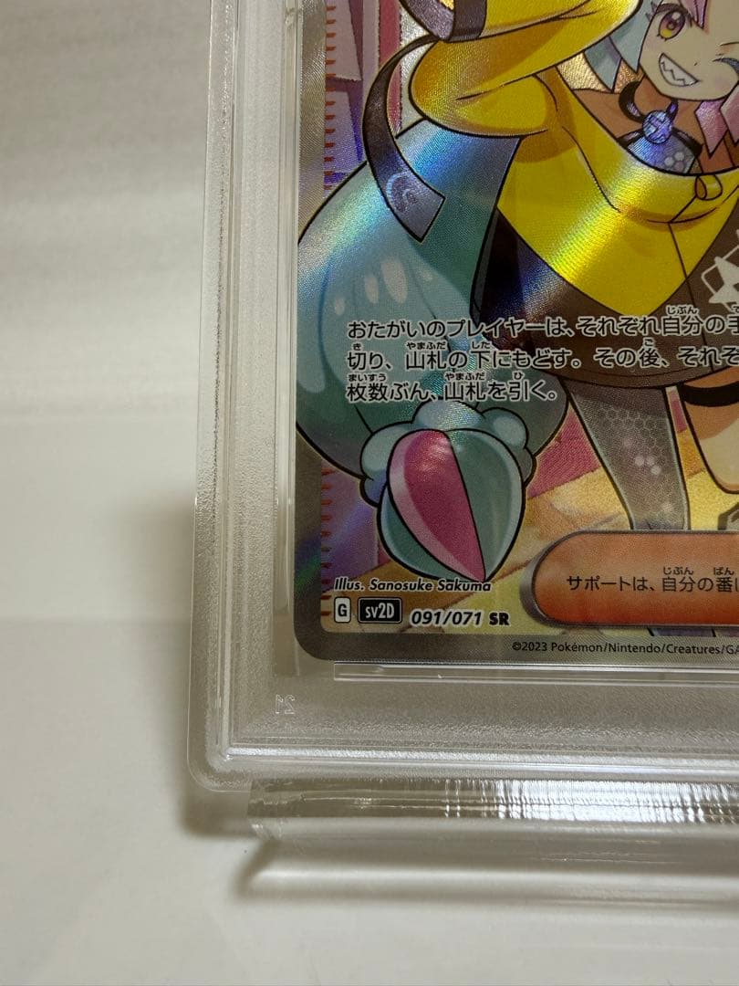 【美品】ナンジャモSR　クレイバースト　PSA9　ポケモンカード