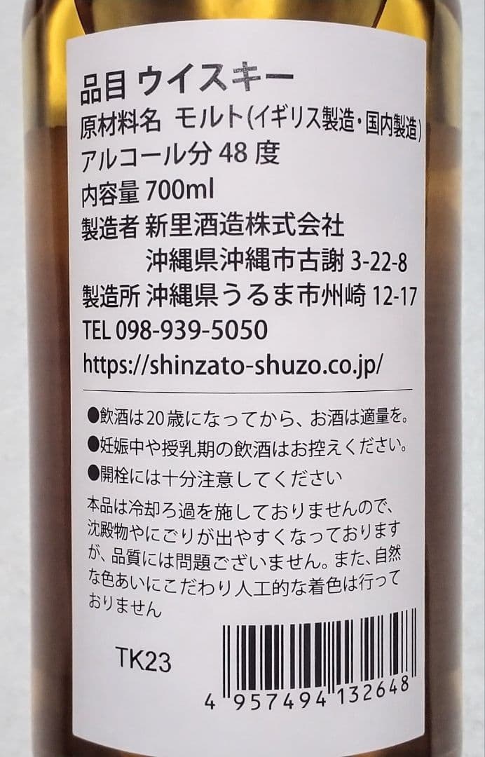 数量限定品 (新里ウイスキーエディション1 & 山桜ウイスキー) 2本セット格安