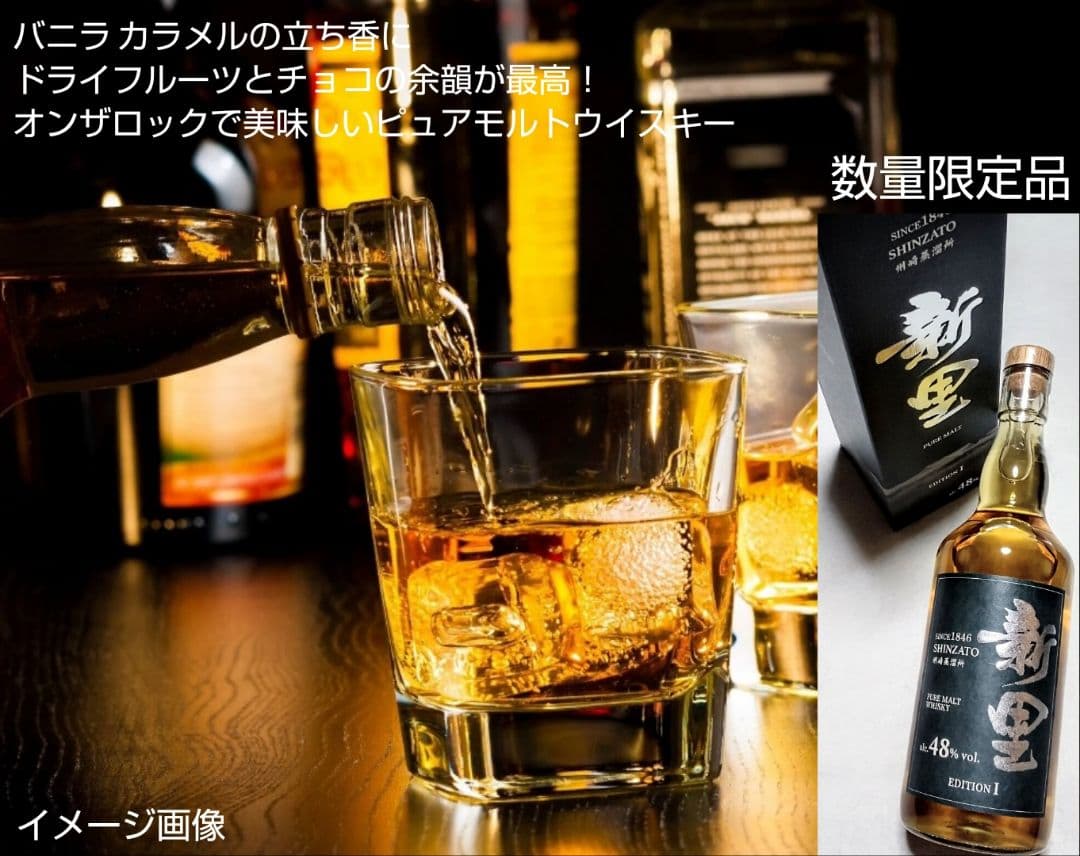 数量限定品 (新里ウイスキーエディション1 & 山桜ウイスキー) 2本セット格安
