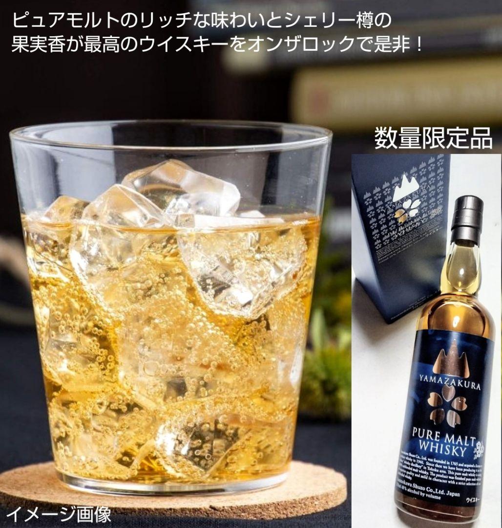 数量限定品 (新里ウイスキーエディション1 & 山桜ウイスキー) 2本セット格安