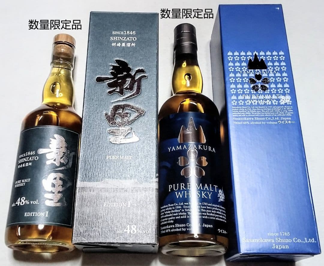 数量限定品 (新里ウイスキーエディション1 & 山桜ウイスキー) 2本セット格安
