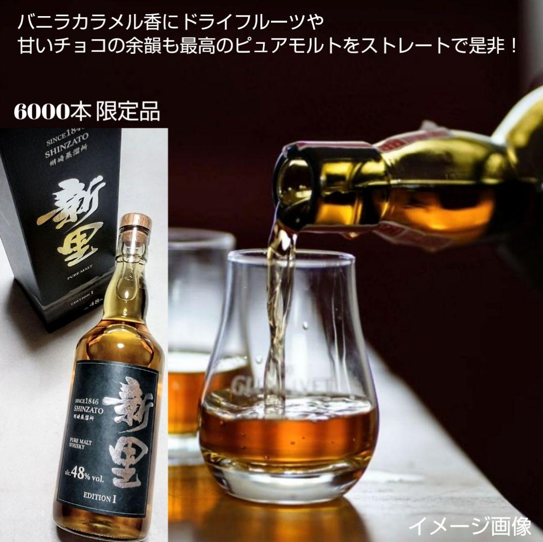 数量限定品 (新里ウイスキーエディション1 & 山桜ウイスキー) 2本セット格安