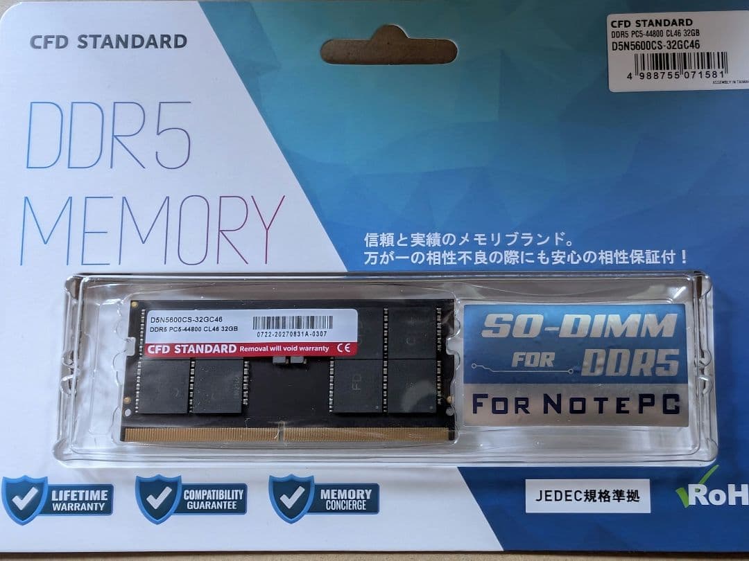 メモリー CFD DDR5-5600 32GB (D5N5600CS-32GC46)