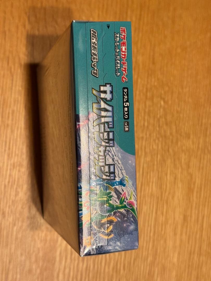 サイバージャッジ　ポケモンカードゲーム　スカーレット&バイオレット　拡張パック