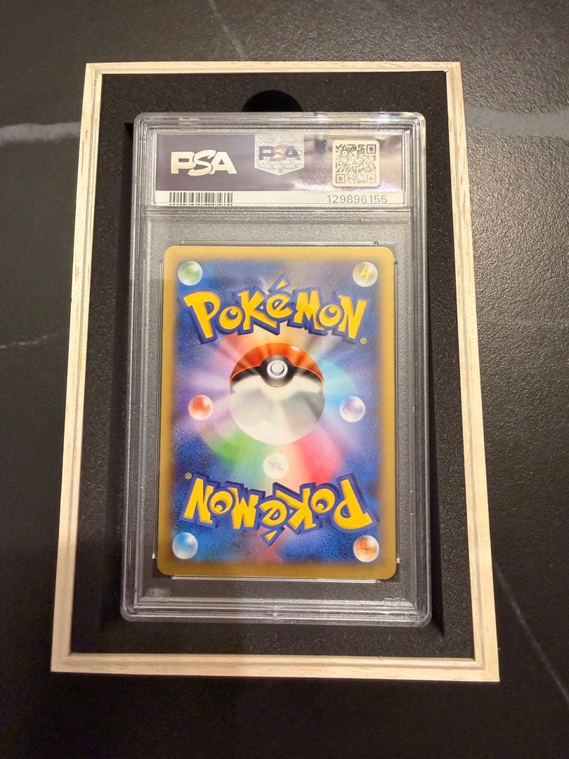 ピッチのピカチュウ シュートverプロモカード PSA 10