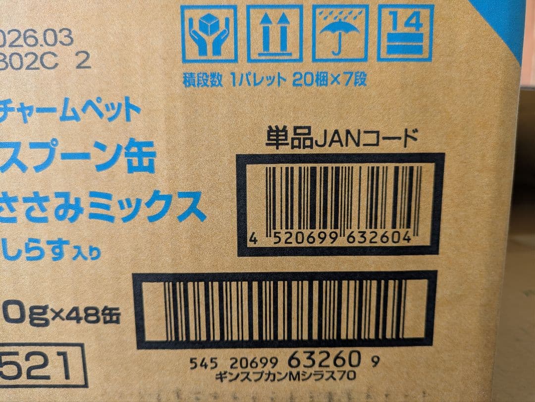 ユニチャームペット お魚とささみミックスしらす 70g×48缶2ケース