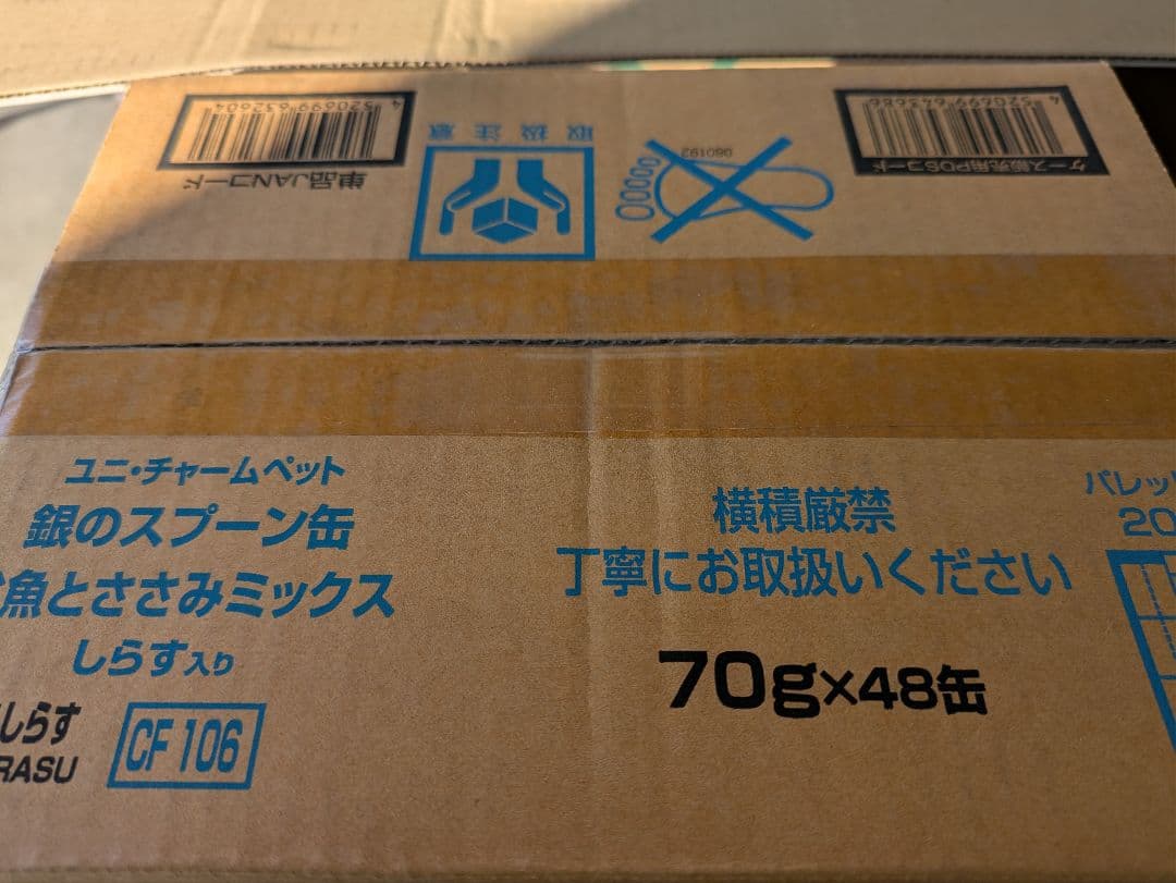 ユニチャームペット お魚とささみミックスしらす 70g×48缶2ケース