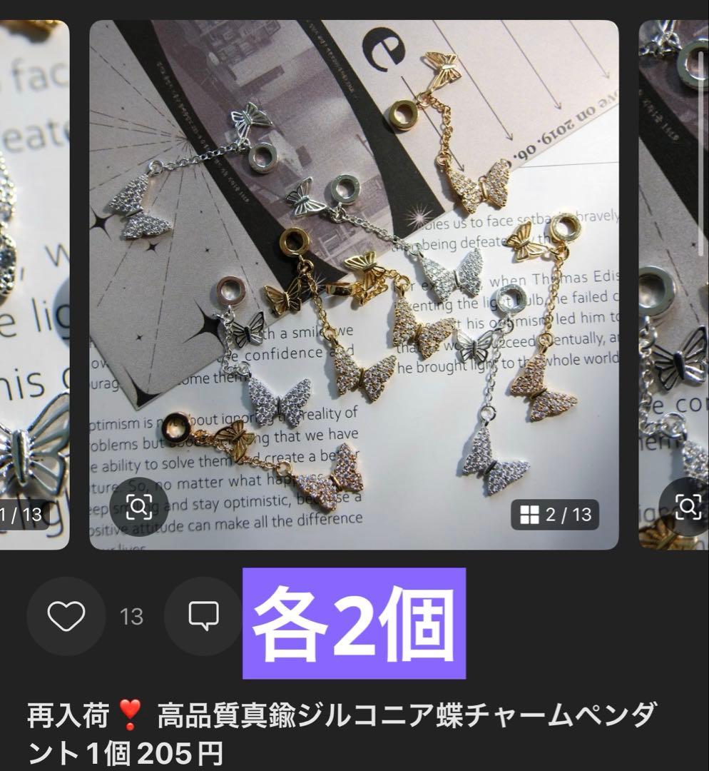 ange♡accessoryページ(4月3日までお取置き可能)