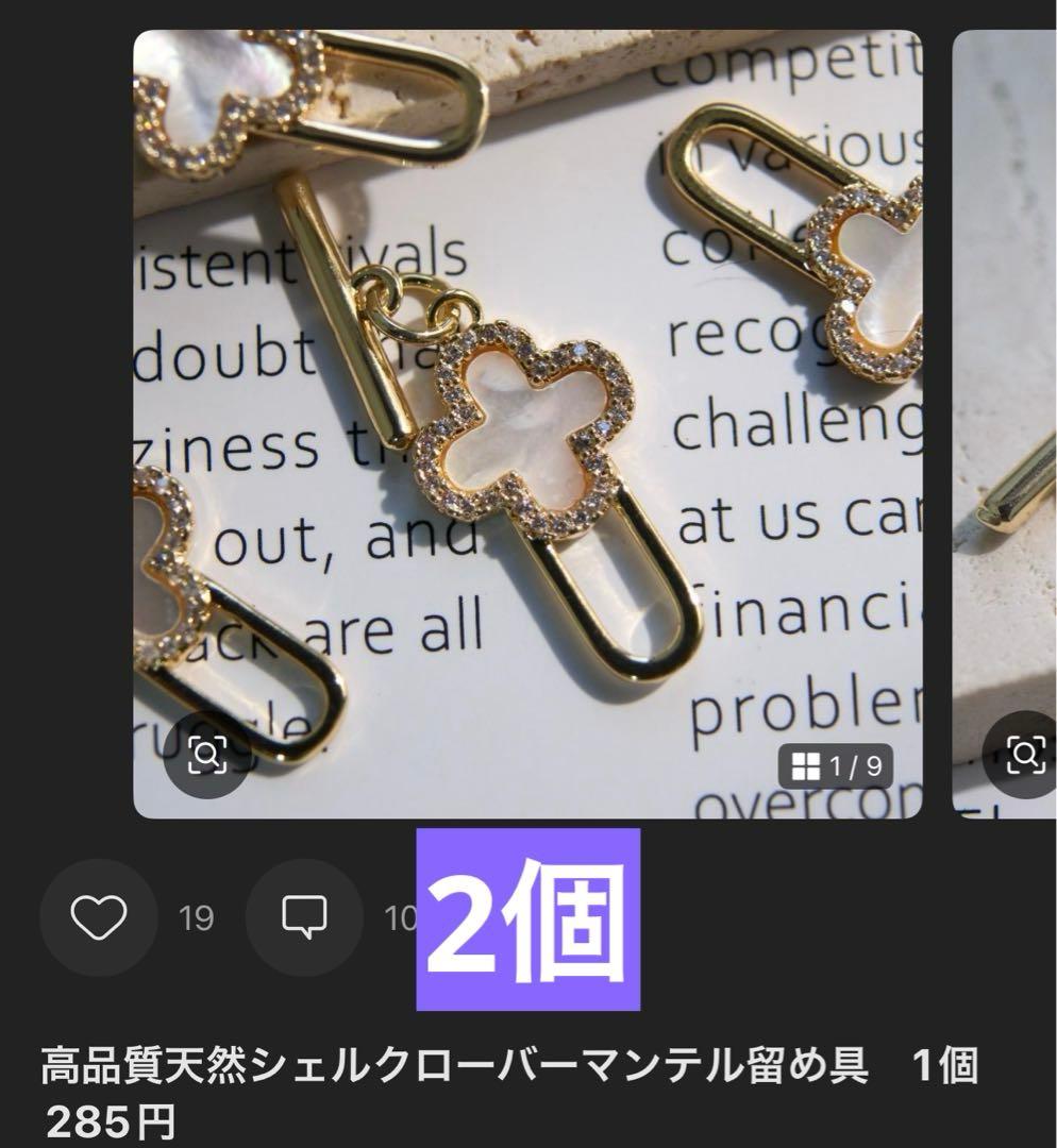 ange♡accessoryページ(4月3日までお取置き可能)
