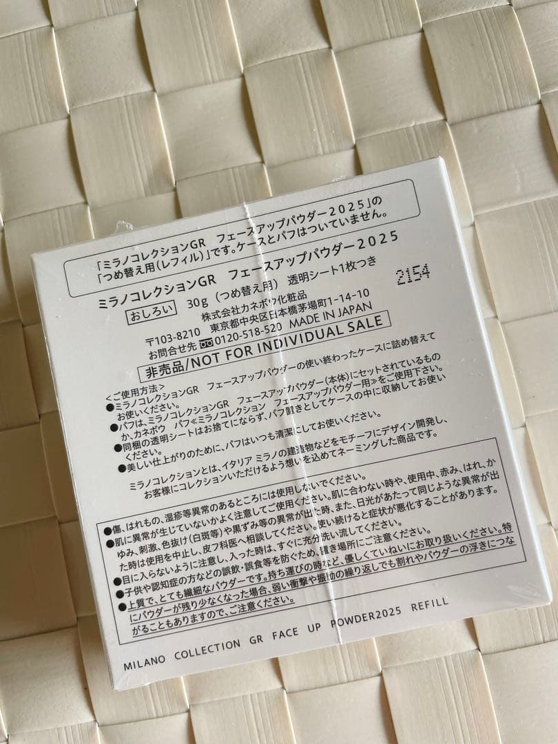 Kanebo ミラノコレクション GRフェースアップパウダー2025レフィル