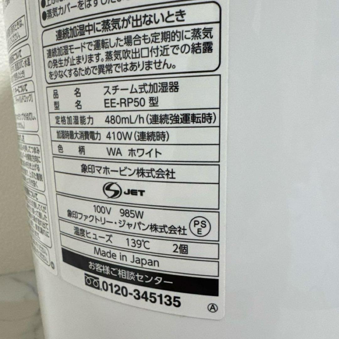 ZOJIRUSHI 加湿器 3.0L 木造8畳洋室13畳対応 スチーム式 蒸気式
