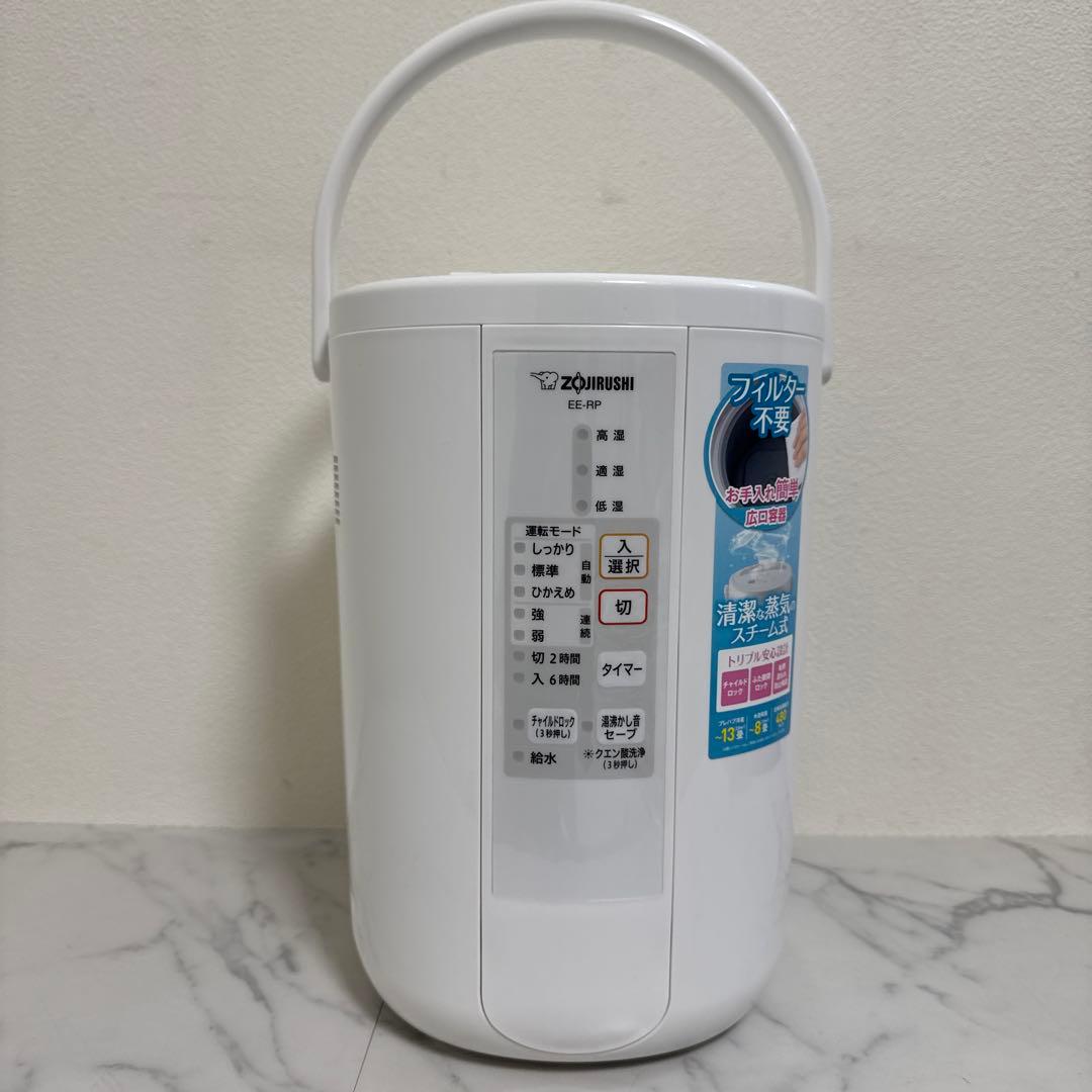 ZOJIRUSHI 加湿器 3.0L 木造8畳洋室13畳対応 スチーム式 蒸気式