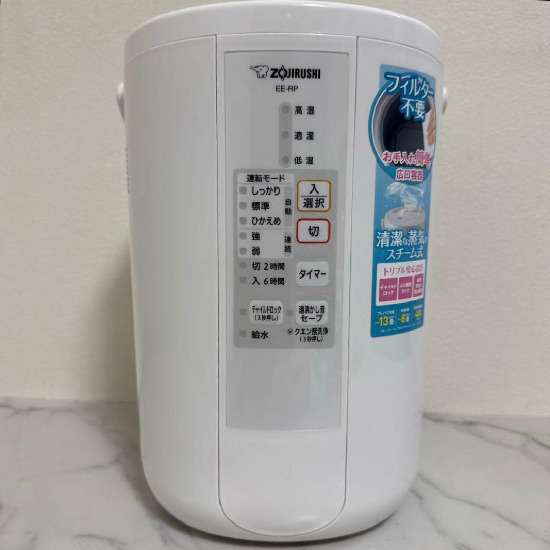 ZOJIRUSHI 加湿器 3.0L 木造8畳洋室13畳対応 スチーム式 蒸気式