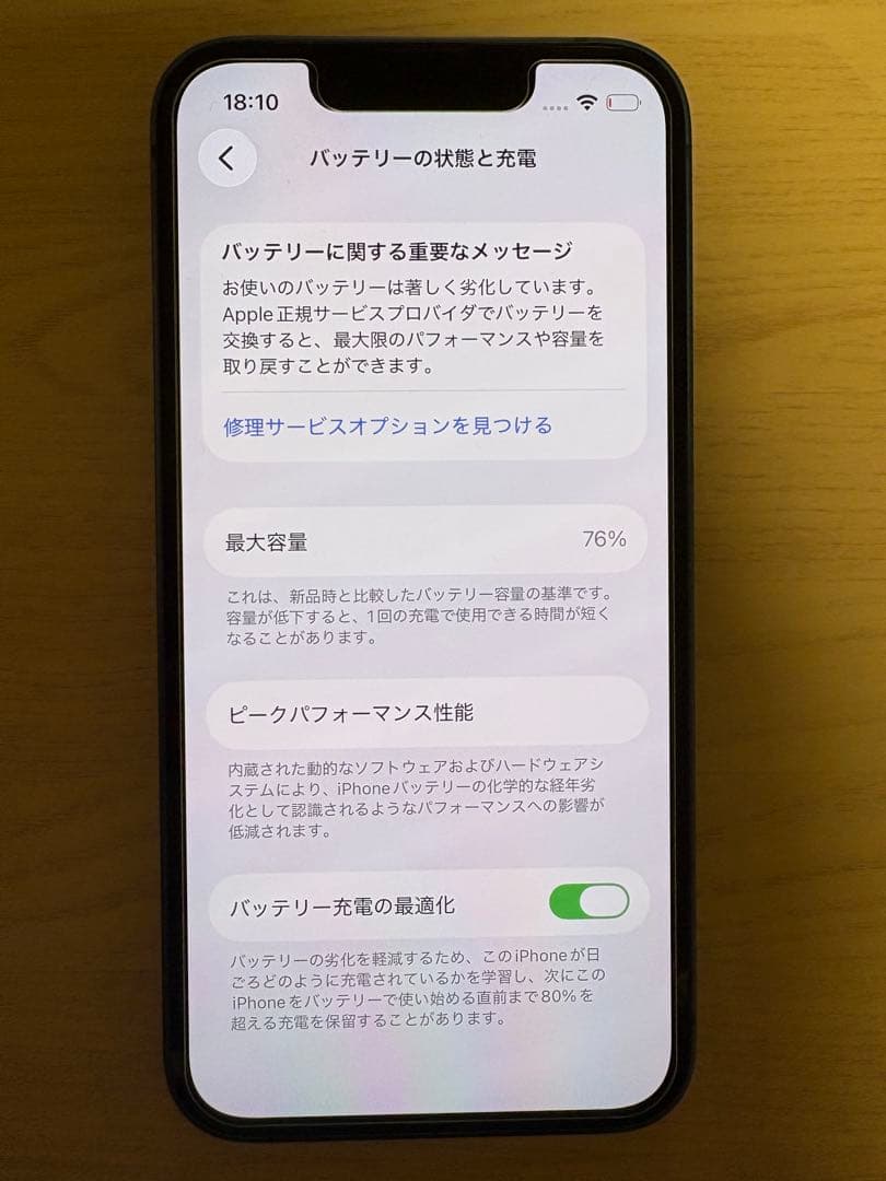 Apple iPhone 13 mini ブルー 本体