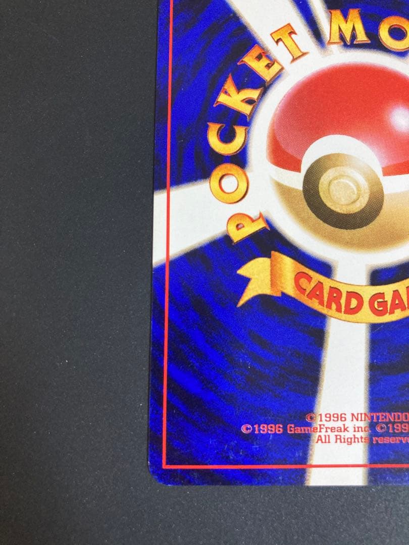 ポケモンカード　旧裏　ピカチュウ イントロパック　美品