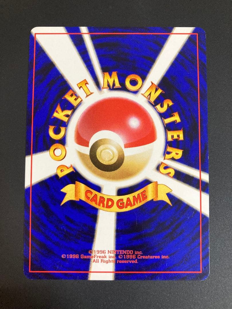 ポケモンカード　旧裏　ピカチュウ イントロパック　美品