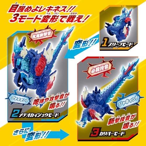 [バンダイ(BANDAI)] ウルトラマンオメガ メテオカイジュウシリーズ0＜＞
