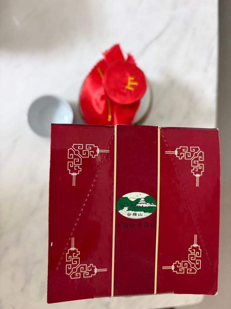 新品未開封　希少品　お酒3点セット　飲み比べ　白酒　紹興酒