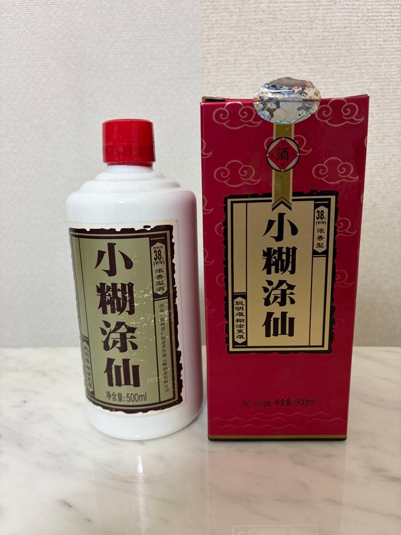 新品未開封　希少品　お酒3点セット　飲み比べ　白酒　紹興酒