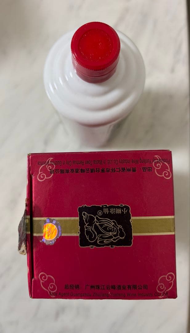 新品未開封　希少品　お酒3点セット　飲み比べ　白酒　紹興酒
