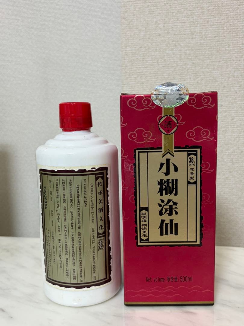 新品未開封　希少品　お酒3点セット　飲み比べ　白酒　紹興酒