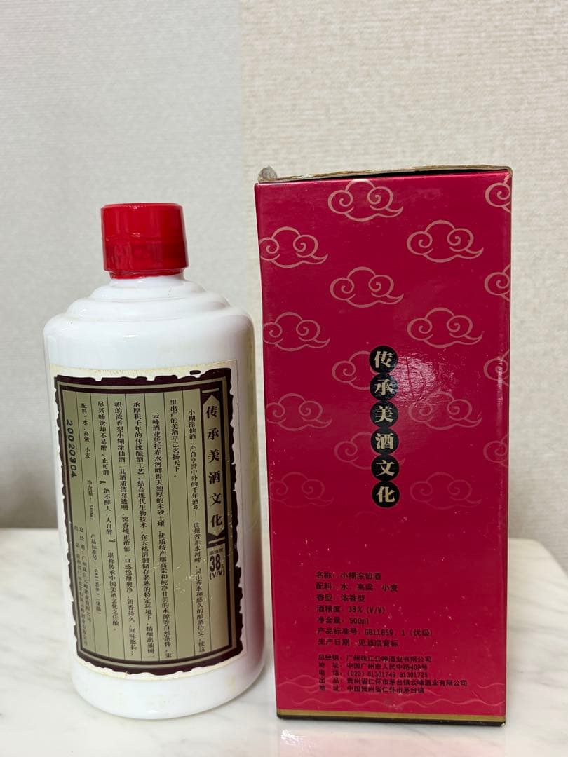 新品未開封　希少品　お酒3点セット　飲み比べ　白酒　紹興酒
