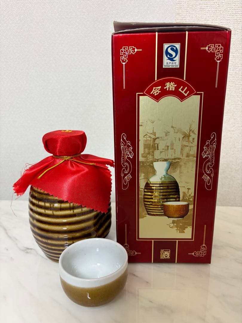 新品未開封　希少品　お酒3点セット　飲み比べ　白酒　紹興酒