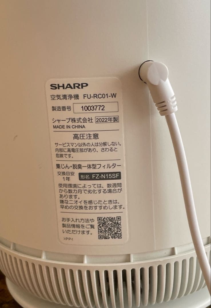SHARP 空気清浄機 FU-RC01-W 2022年製