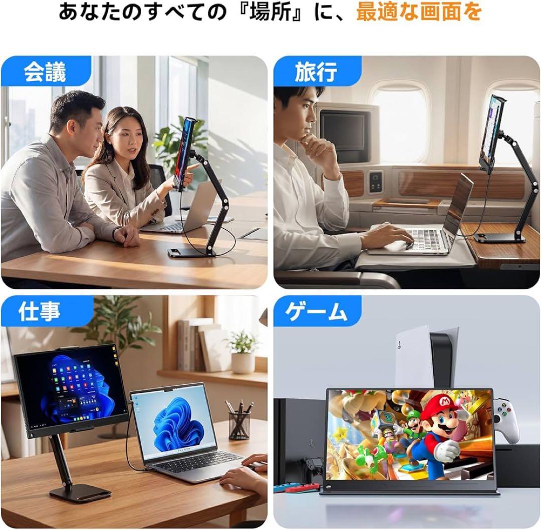 モバイルモニター 15.6インチ モバイルディスプレイ 卓上スタンド HDMI