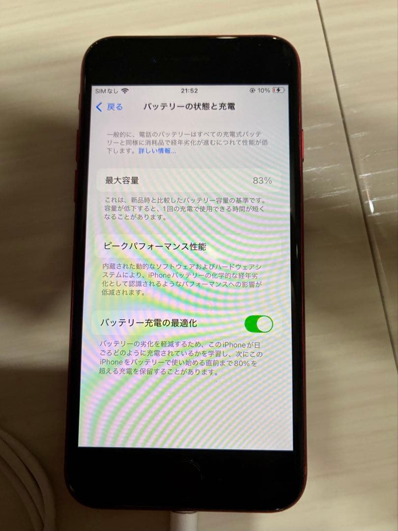 【美品】iPhone SE3 赤色　64GB SIMフリー